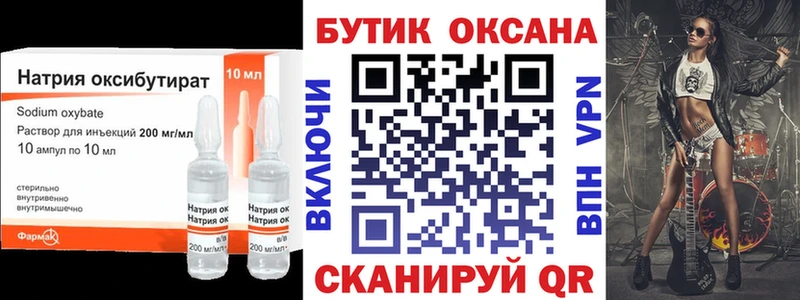 БУТИРАТ бутик  как найти закладки  Строитель 