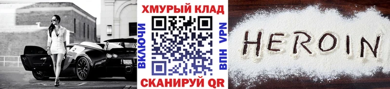ГЕРОИН Heroin  где найти наркотики  кракен   Строитель 