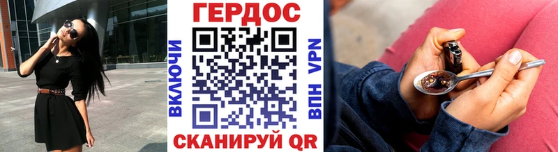 Героин хмурый Строитель
