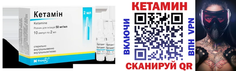 КЕТАМИН VHQ  это клад  Строитель 