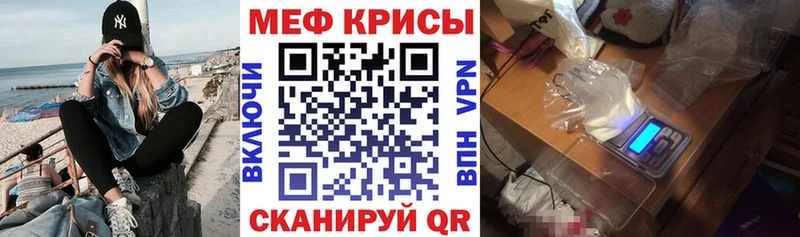 МЕФ VHQ  маркетплейс наркотические препараты  Строитель  как найти закладки 